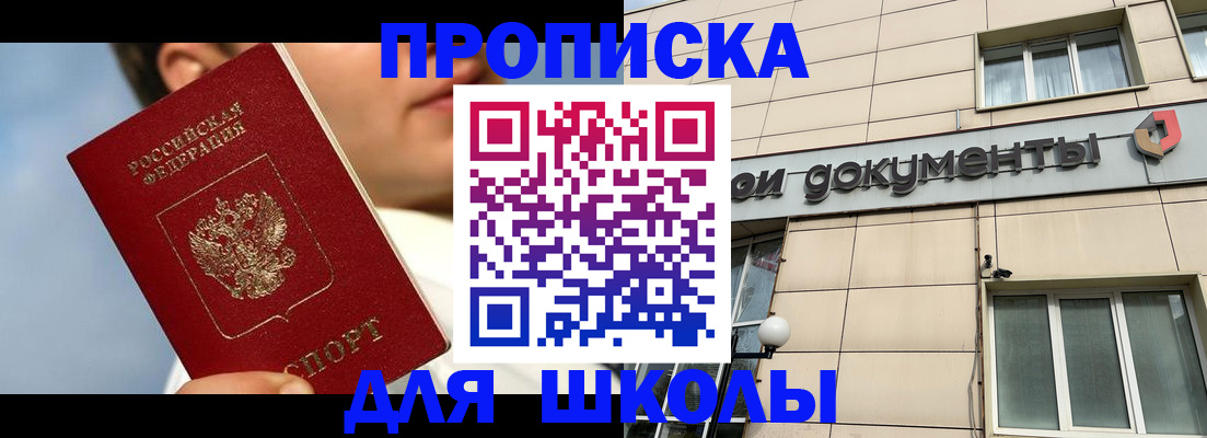 прописка от собственника в Нерюнгри