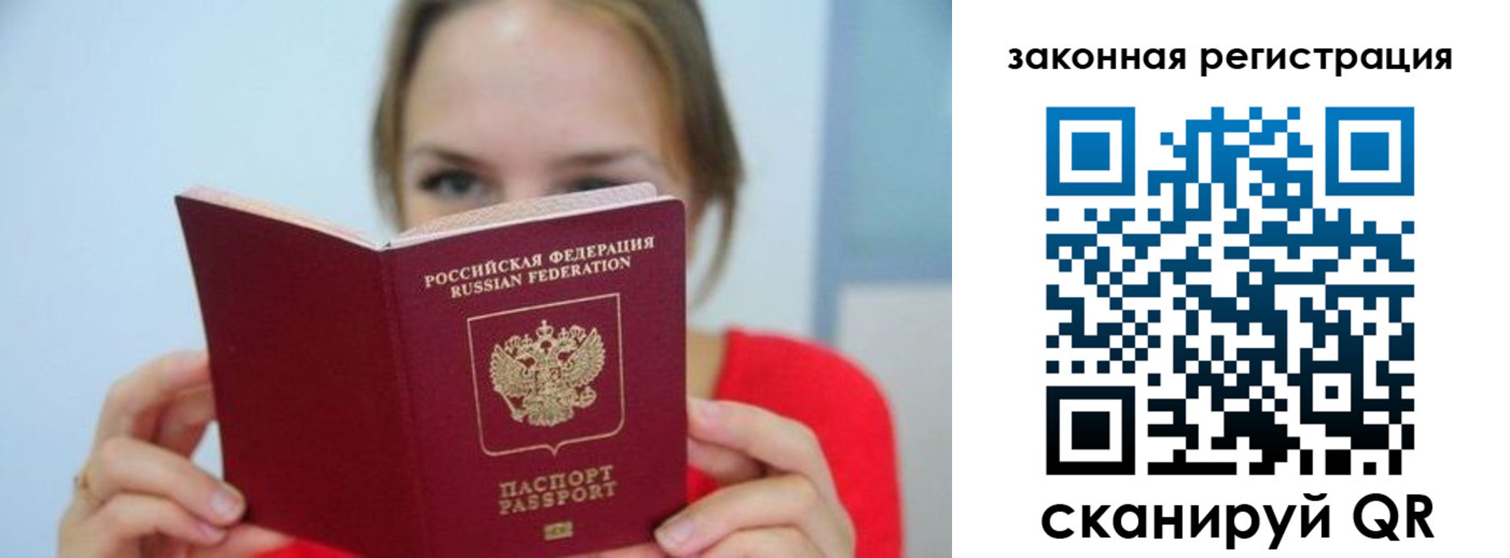 временная регистрация надежно в Нерюнгри