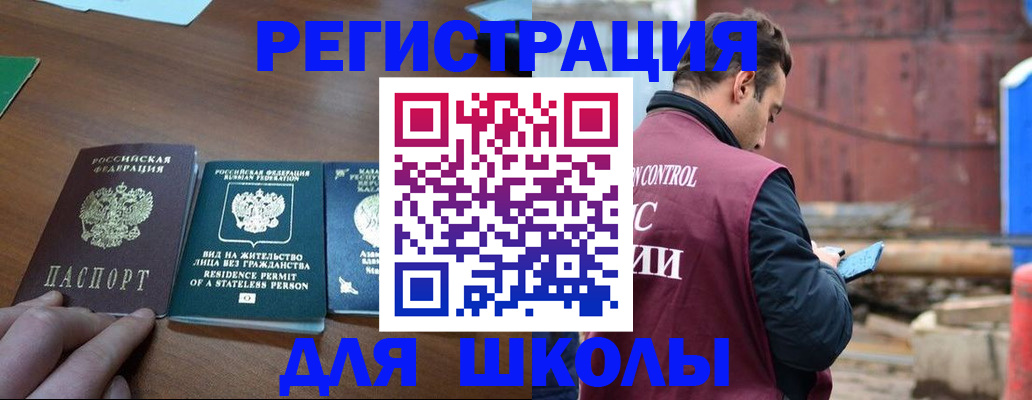 временная регистрация поиск в Нерюнгри
