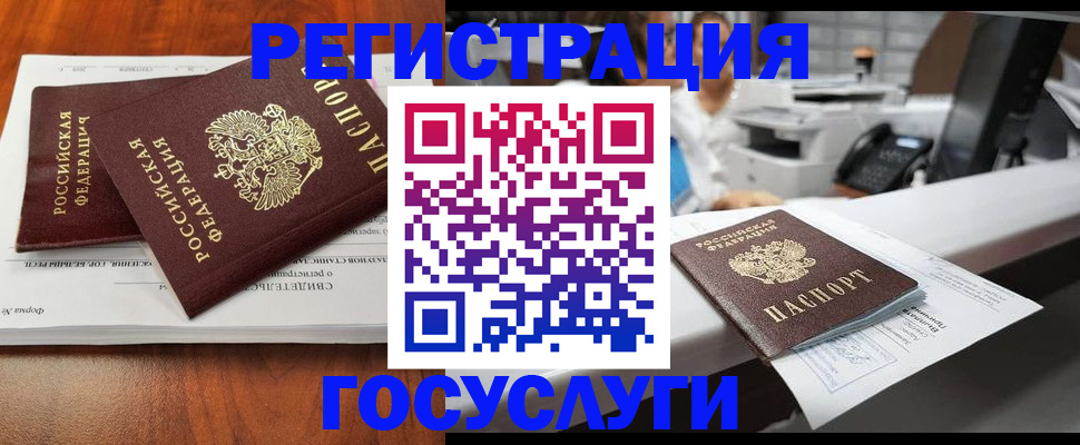 прописка от собственника в Нерюнгри