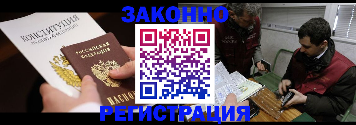 прописка для школы в Нерюнгри