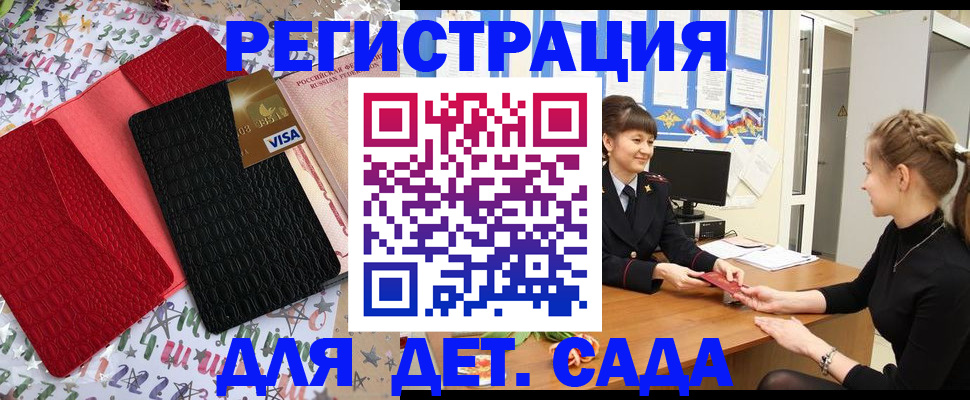 временная регистрация надежно в Нерюнгри