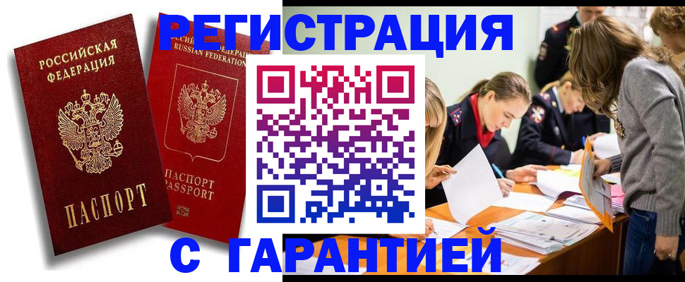 пропишу в квартире в Нерюнгри
